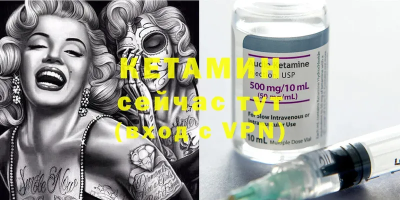 Кетамин ketamine  Асино 